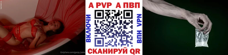 A-PVP крисы CK  купить  сайты  Лениногорск 