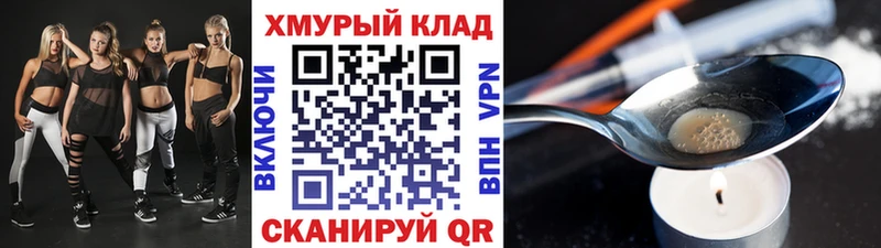 Героин VHQ  Лениногорск 
