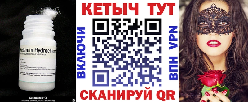 Кетамин ketamine Лениногорск