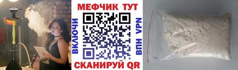 МЯУ-МЯУ 4 MMC  купить наркотики сайты  Лениногорск 