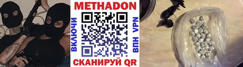 МЕТАДОН белоснежный Лениногорск